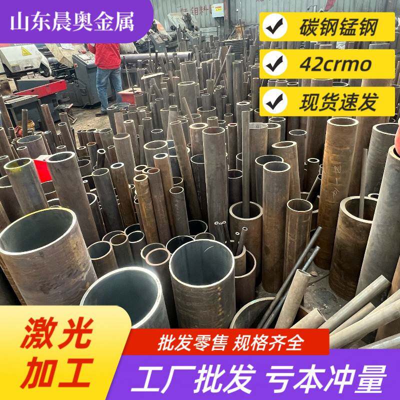 无缝钢管q235空心圆管激光切割管材加工打孔开槽42crmo镀锌铁管道