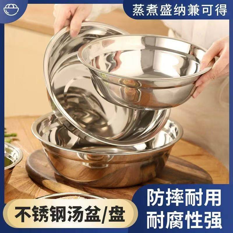 加厚不锈钢碗多用食堂汤盆汤碗家用厨房菜盆泡面盆扣肉凉拌菜盆子