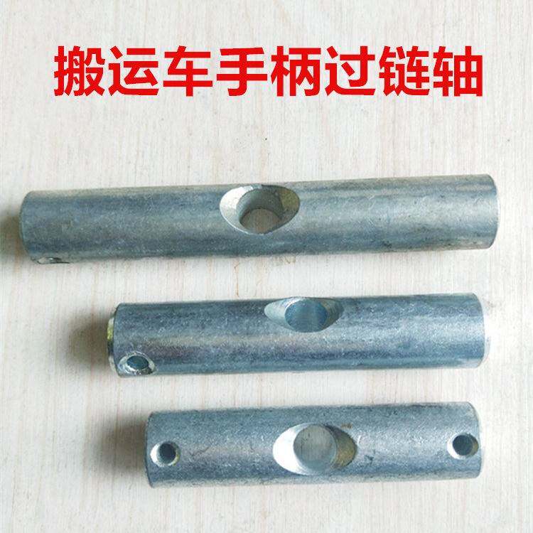 链条轴手动搬运车过链轴手柄轴手动叉车压力车液压车地牛配件