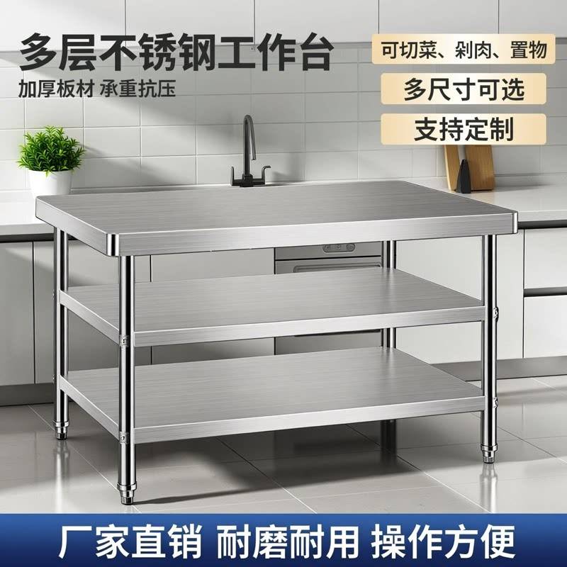 不锈钢工作台厨房专用加厚操作台商用长方形灶台圆角台面定制桌子