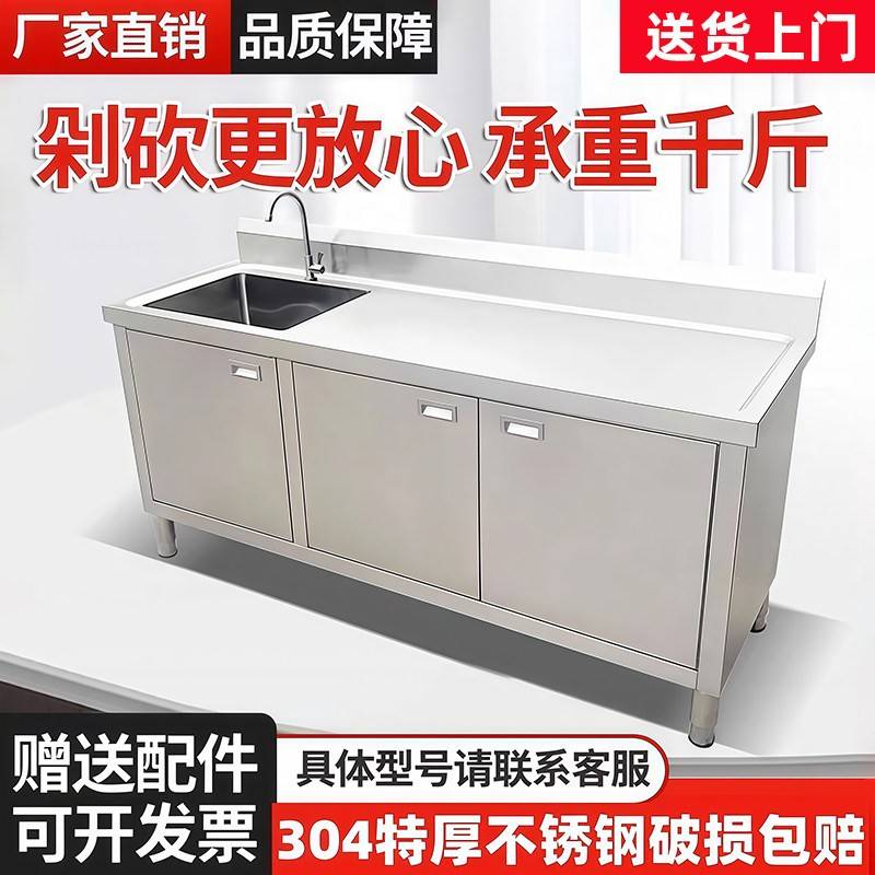 不锈钢水池柜水槽柜台面一体柜厨房柜式家用洗菜盆洗碗池商用橱柜