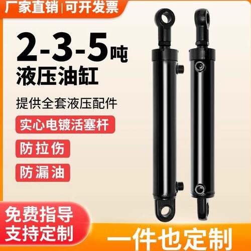 液压油缸大全5吨HSG定制小型单双向油顶配件双耳机械农业工程专用