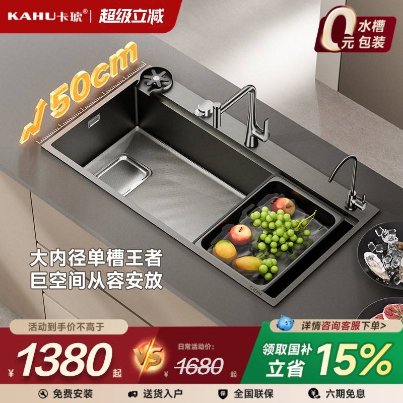 卡琥U50大内径不锈钢厨房水槽家用加厚左下水大单槽盆洗碗槽8550