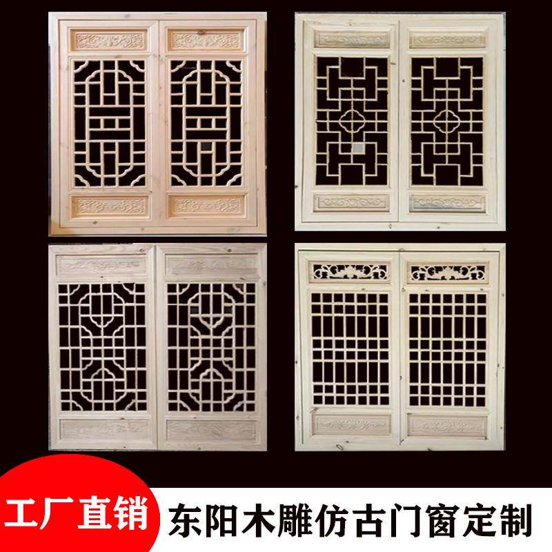 东阳木雕彷古门窗镂空实木花格中式木格栅玄关屏风隔断雕花窗定制