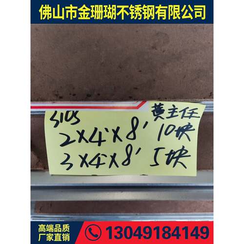 310S不锈钢板2b板工业板2520零切 激光切割折弯焊接卷圆