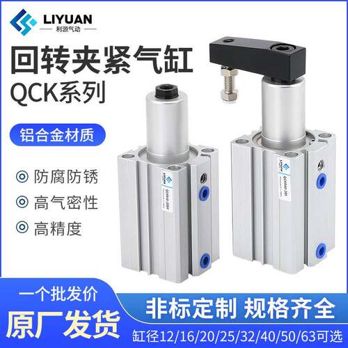 QCK旋转下压50气动QCKR32夹紧器QCKL40转角63气缸90度10S/20S/30S