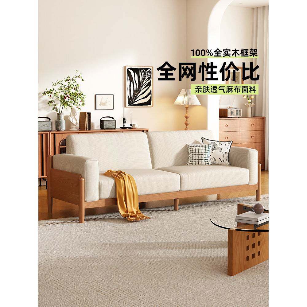 全实木布艺沙发现代简约客厅2025新款奶油风布沙发棉麻沙发可拆洗