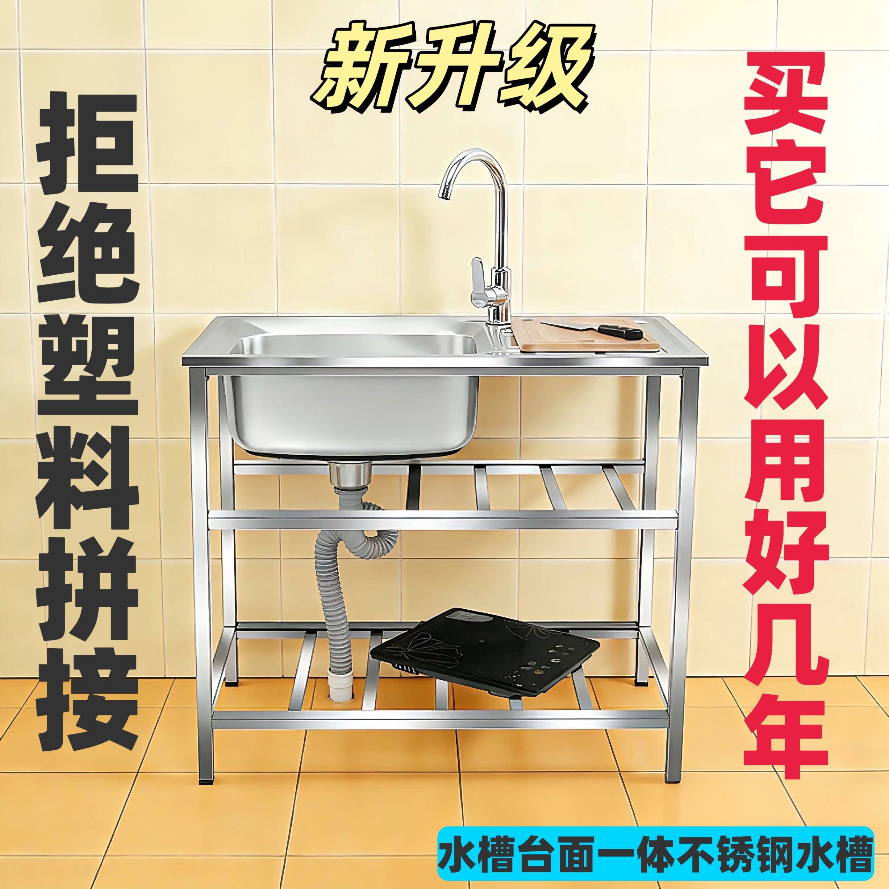 厨房加厚304不锈钢水槽台面一体单水槽带支架洗碗盆洗菜盆洗碗池