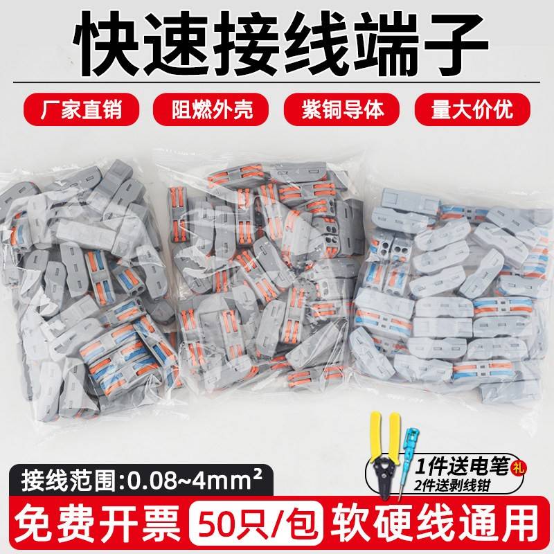 PCT按压接线端子 电线快速接头连接器 铜质欧式接线端子 牛时牌