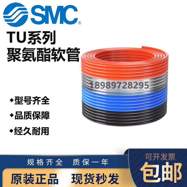 SMC气管PU管空压机软管4*2.5 6*4 8*5 10*6.5 12*8 16 20
