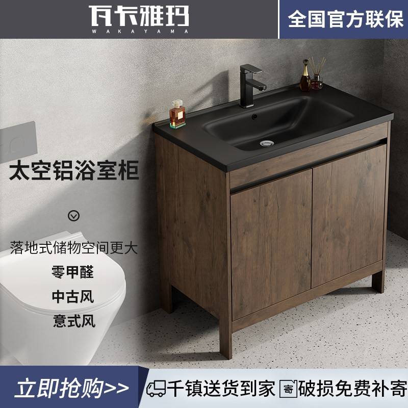 落地式黑色陶瓷一体盆太空铝浴室柜组合洗手盆化妆室洗脸盆洗漱台