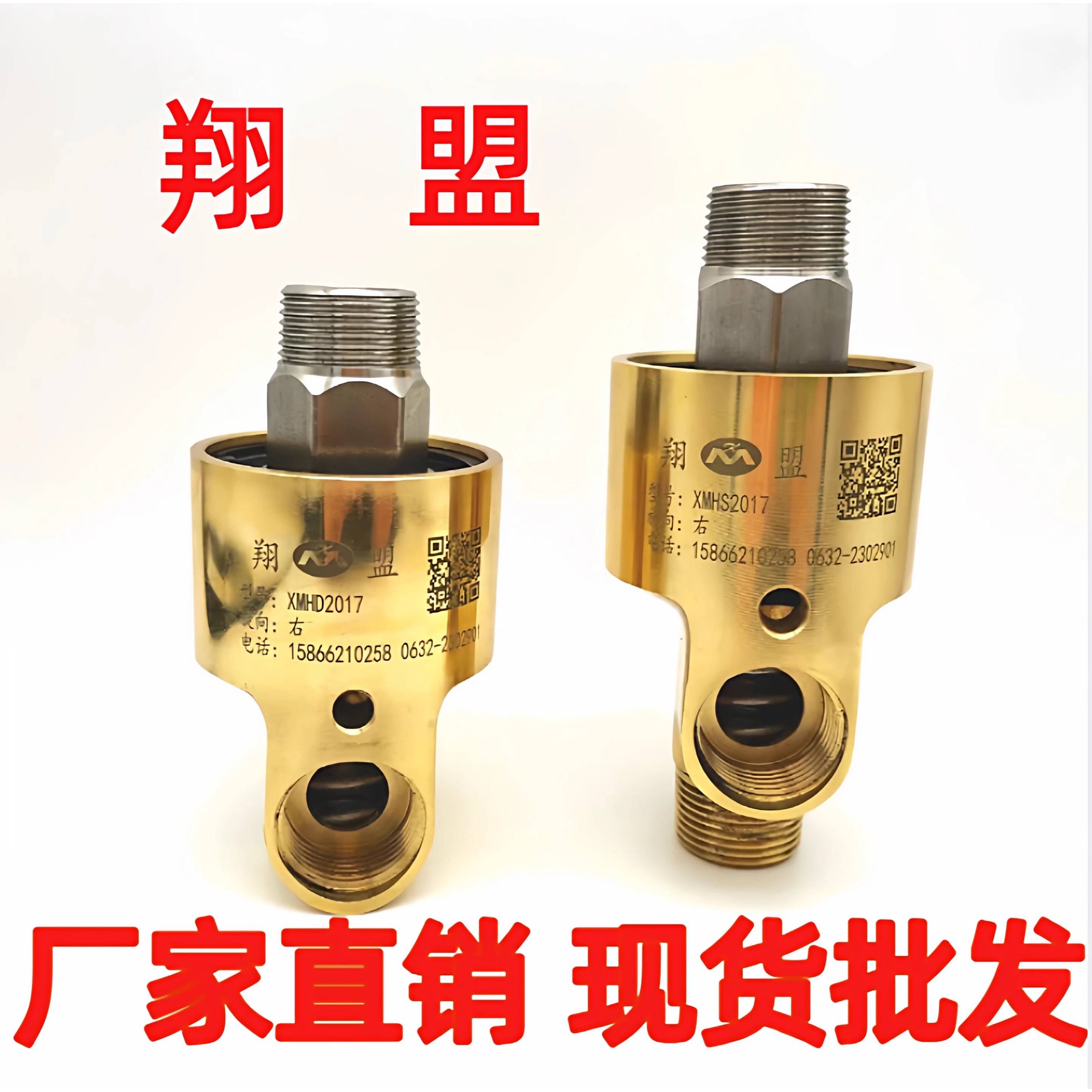 万向铜冷却水旋转接头HD15/20/25/40气动高压高温高速HS4分6分1寸