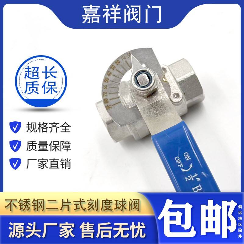 Q11F不锈钢304316二片式内螺纹带刻度球阀窑炉油气调节阀门DN25