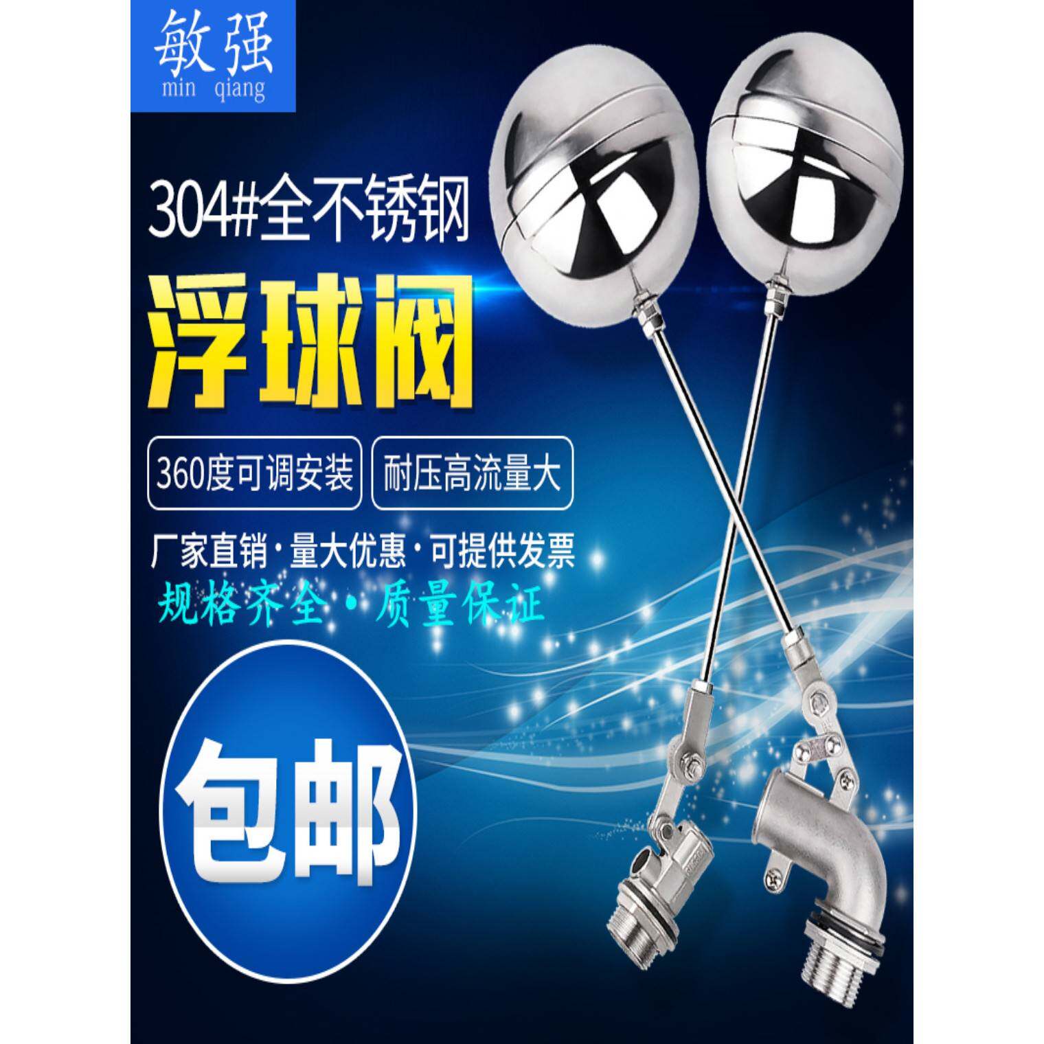 304不锈钢可调式水箱水塔 大出水直塞式弯头水箱养殖冷却塔浮球阀
