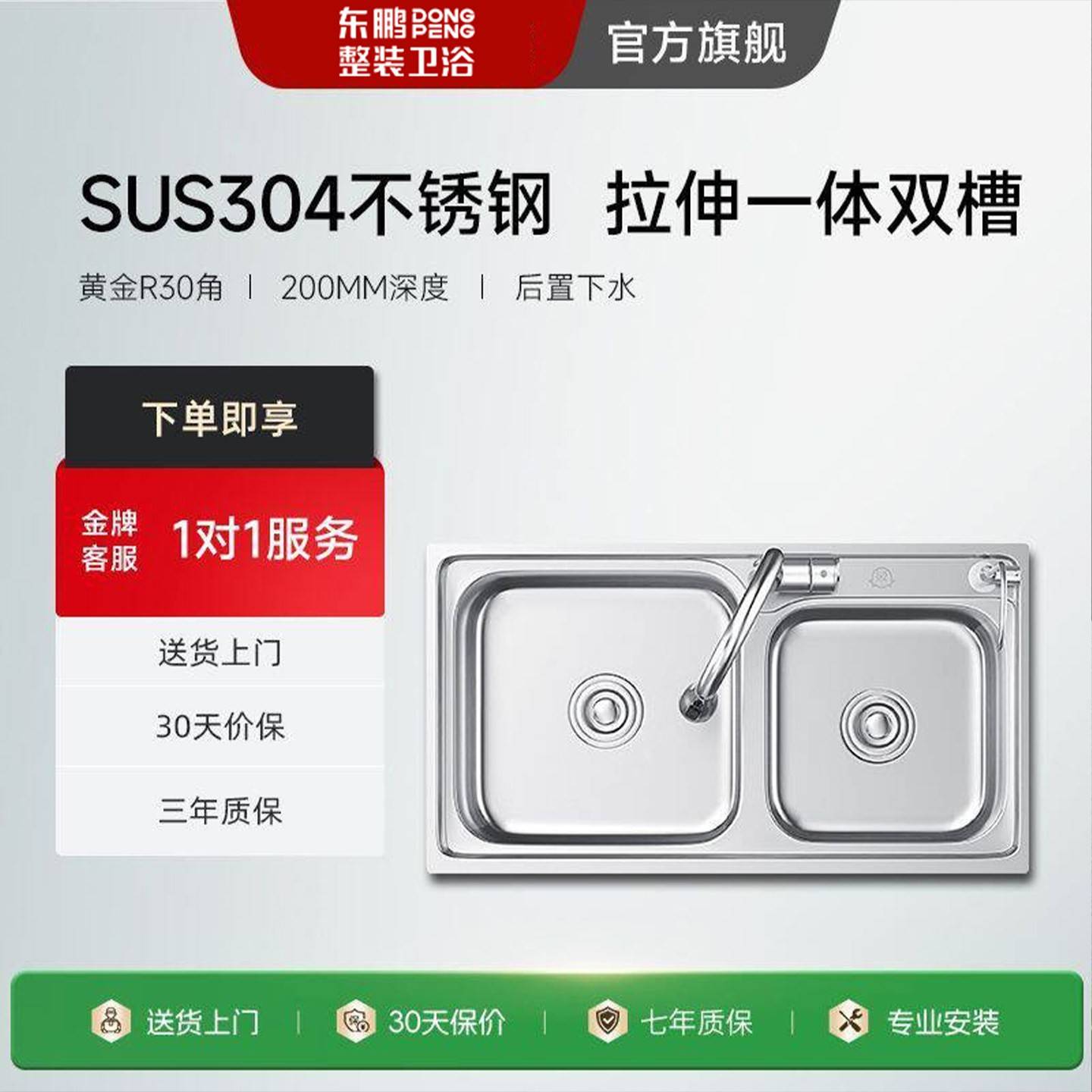 东鹏O涂层拉伸水槽304不锈钢厨房台下盆大尺寸双槽洗碗洗菜盆家用