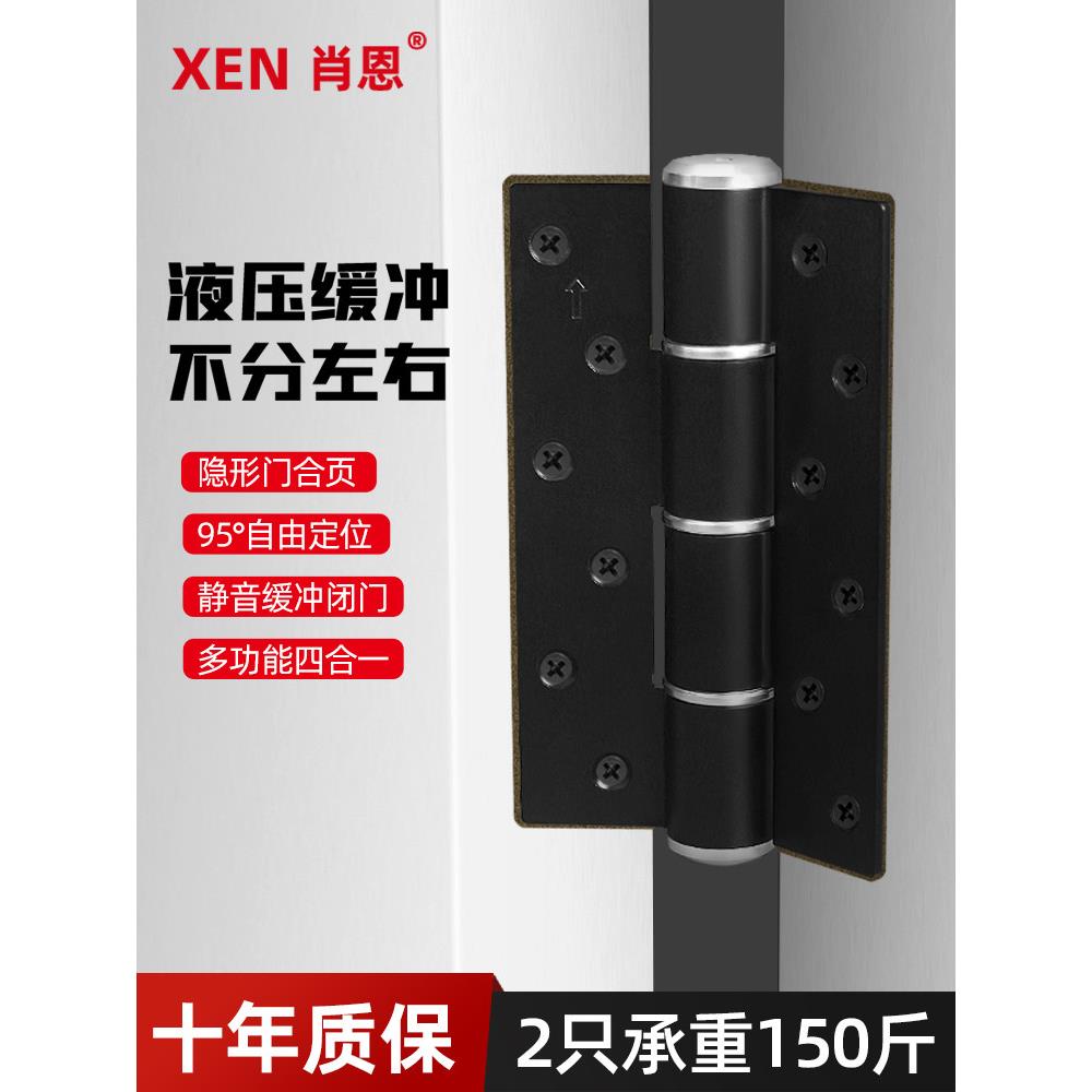 肖恩隐形门铰炼自动关闭液压缓冲阻尼5英寸不管左和右弹簧门关闭
