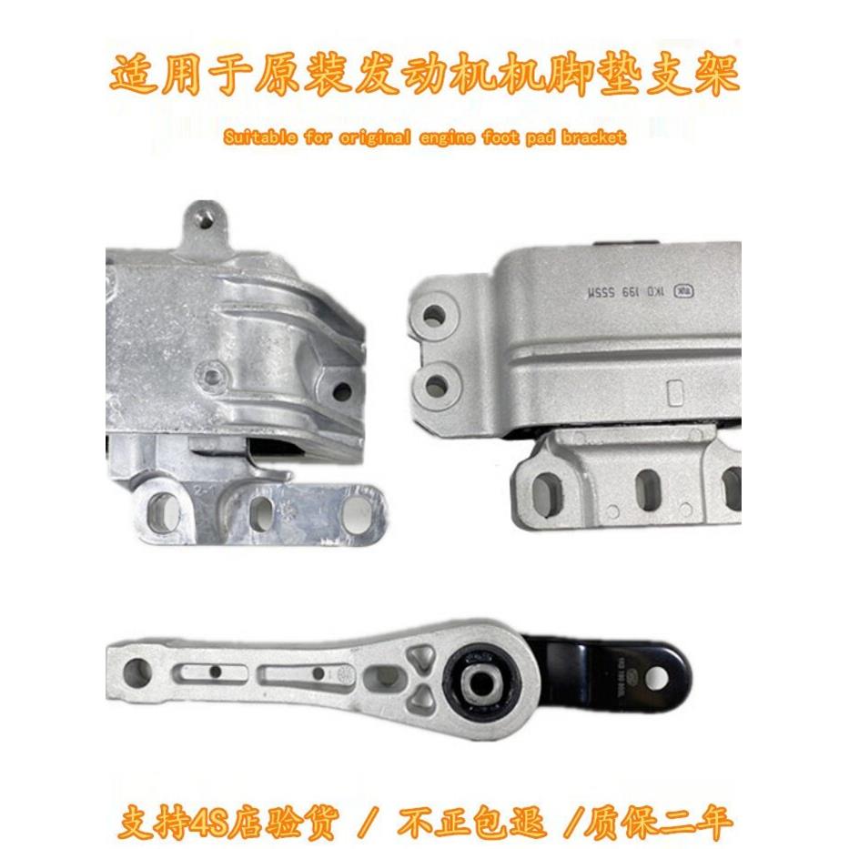 适用于高6Cc速腾迈腾新帕萨特之旅关明瑞好莱发动机支架机脚胶机