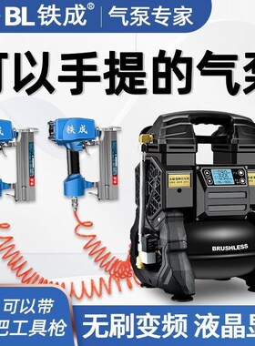 铁成变频空压机便携小型无油静音气泵木工喷漆高压220Yv空气压缩