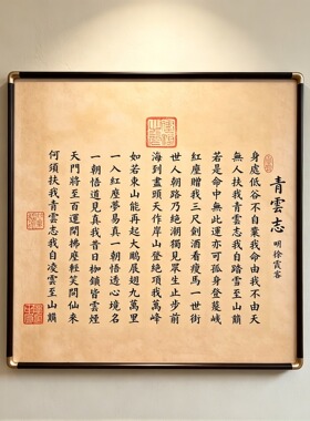 S2360新中式客厅餐厅玄关书房会客室挂画青云志5050
