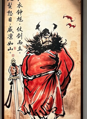 S2351新中式客厅餐厅玄关书房会客室挂画钟馗纳福3568