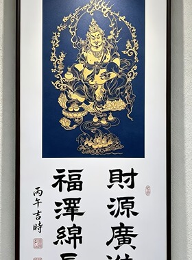 S2348新中式客厅餐厅玄关书房会客室挂画财源广进3568