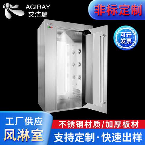 无尘净化车间风淋室 FFU出风口净风设施层流罩304不锈钢风淋室