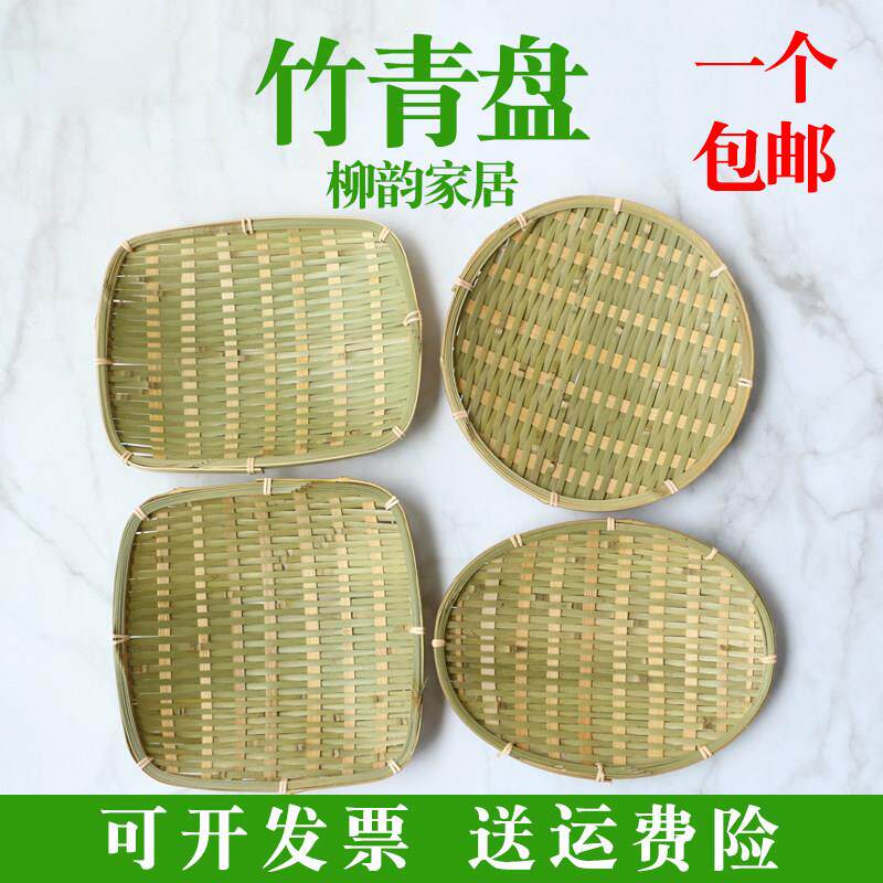 手工竹篮子竹编制品水果竹筐家用小篮子点心篮簸箕果盘馒头筐农家