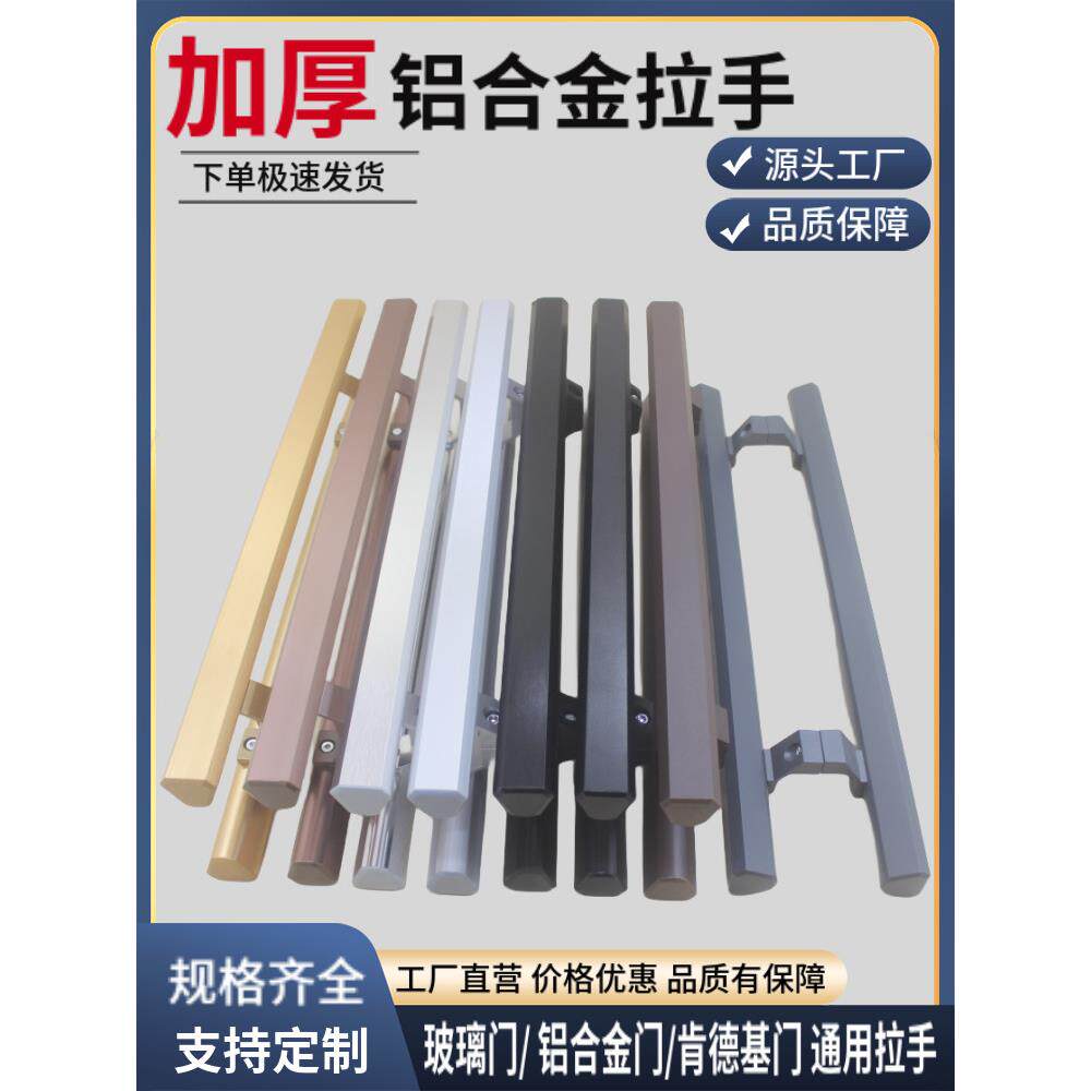 加厚铝合金玻璃门把手无框钢化推拉门门把手个性肯德基框架门把手