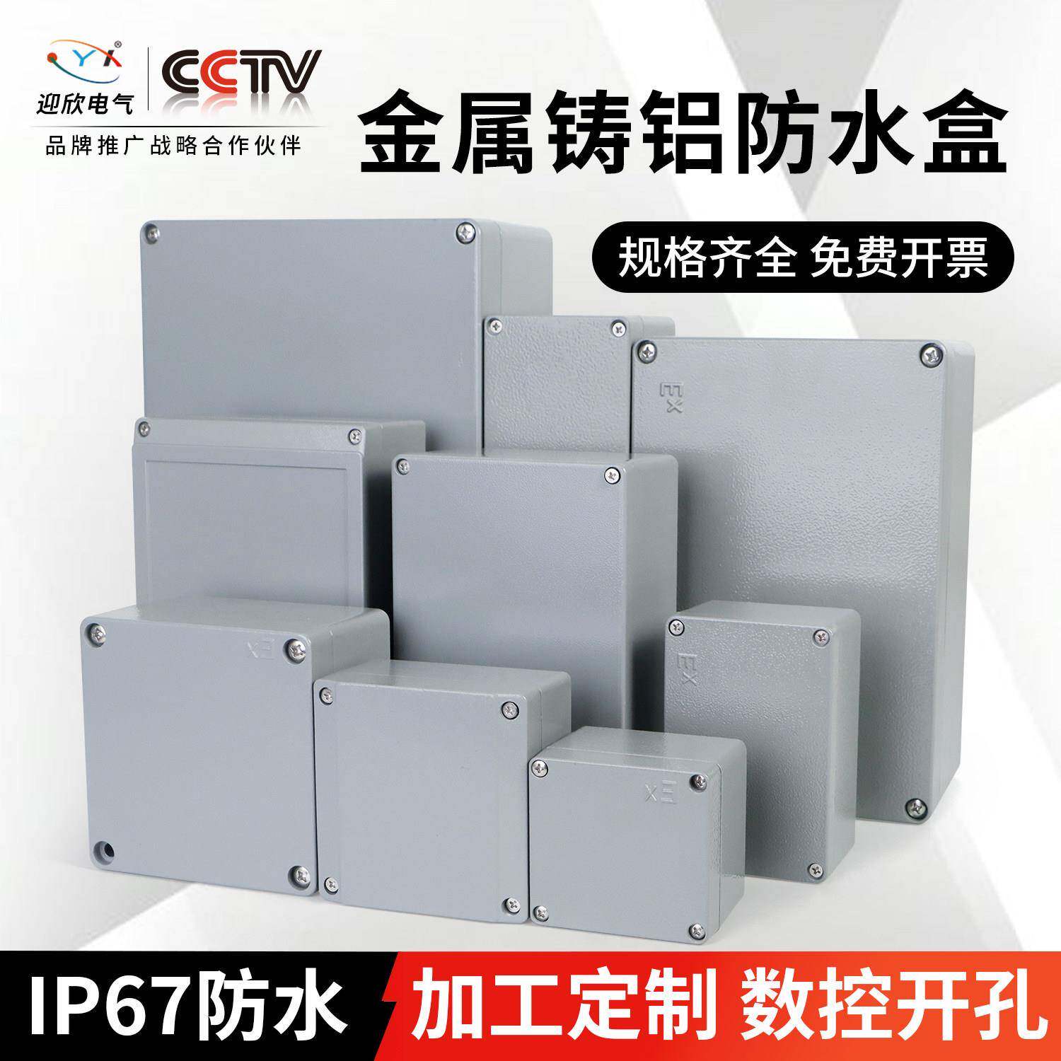 迎欣铸铝防水盒工厂耐高温铝合金接线盒开关盒金属铸铝盒子按钮箱
