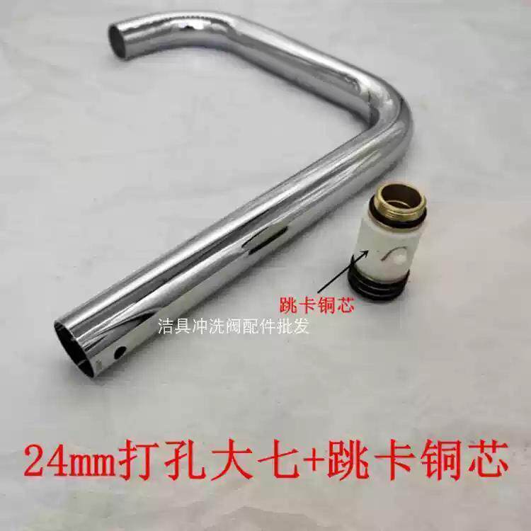 厨房不锈钢大弯管旋转出水管24mm打孔大弯管大七管水龙头冷热配件