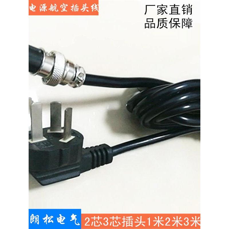 电源线航空插头三项带插头三孔250V10A GX16 GX20航空接头2芯 3芯