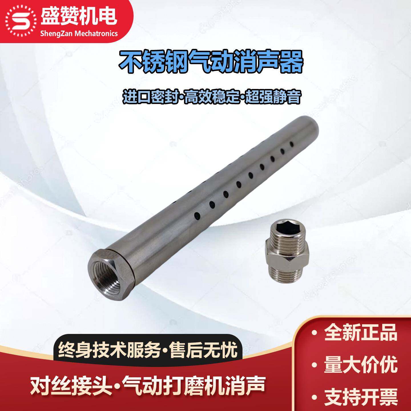 不锈钢消声器对丝接头气动打磨机L1自动化设备电磁阀排气消音器L2
