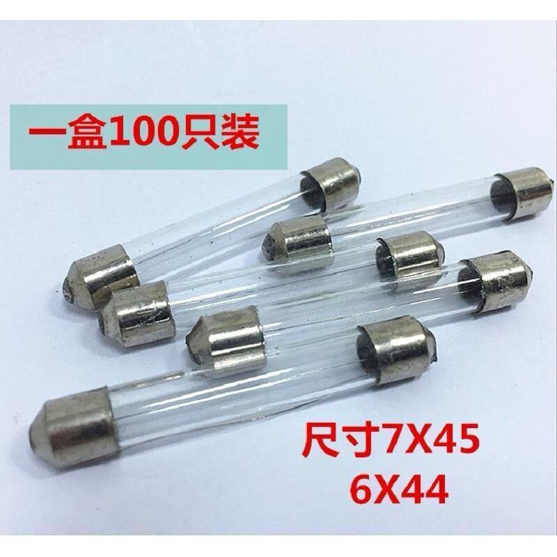 调速器保险丝2A 5A 6A 8A 10A 20A 7X45 玻璃保险丝6*44玻璃管