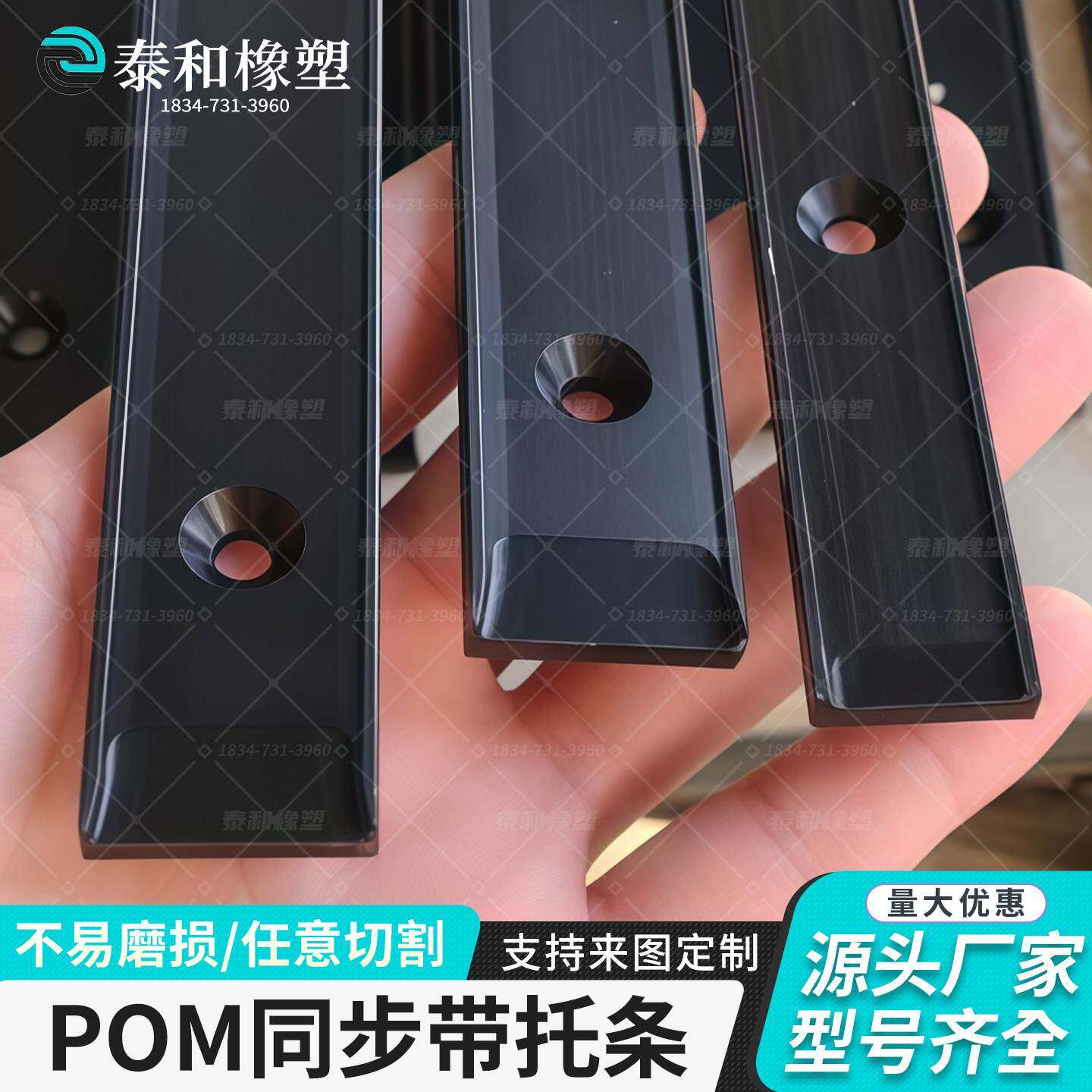 同步带托条尼龙同步带导条托板聚乙烯输送带PE垫板203040皮带滑条