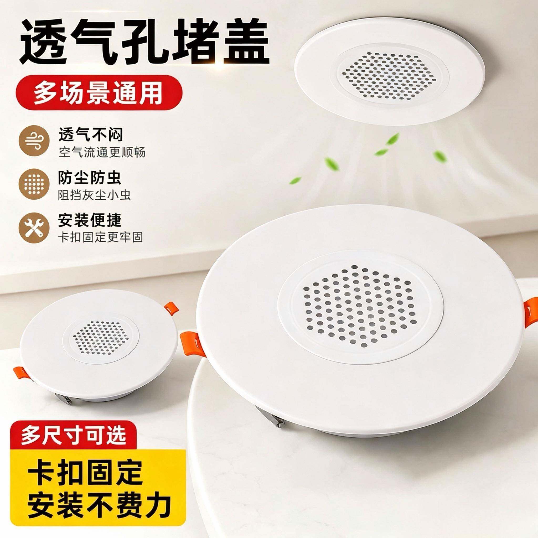 透气孔装饰盖新风中央空调天花吊顶卫生间排气孔橱柜孔洞通风口盖
