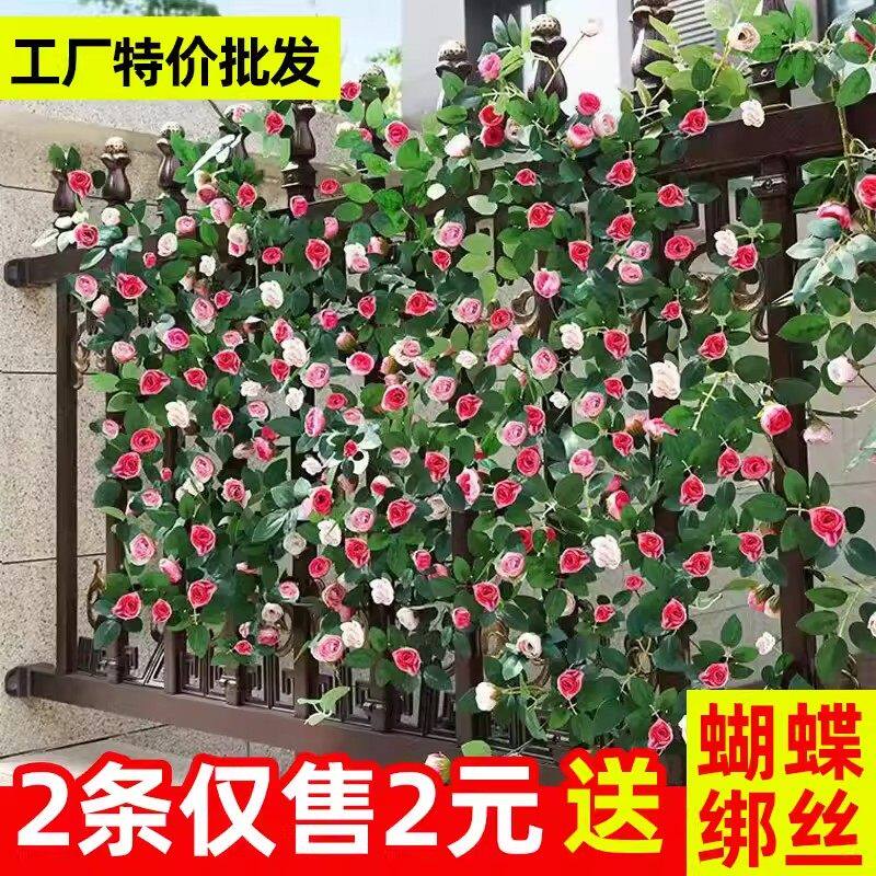 仿真玫瑰假花藤壁挂缠绕藤条空调水管道遮挡装饰塑料吊顶藤蔓植物