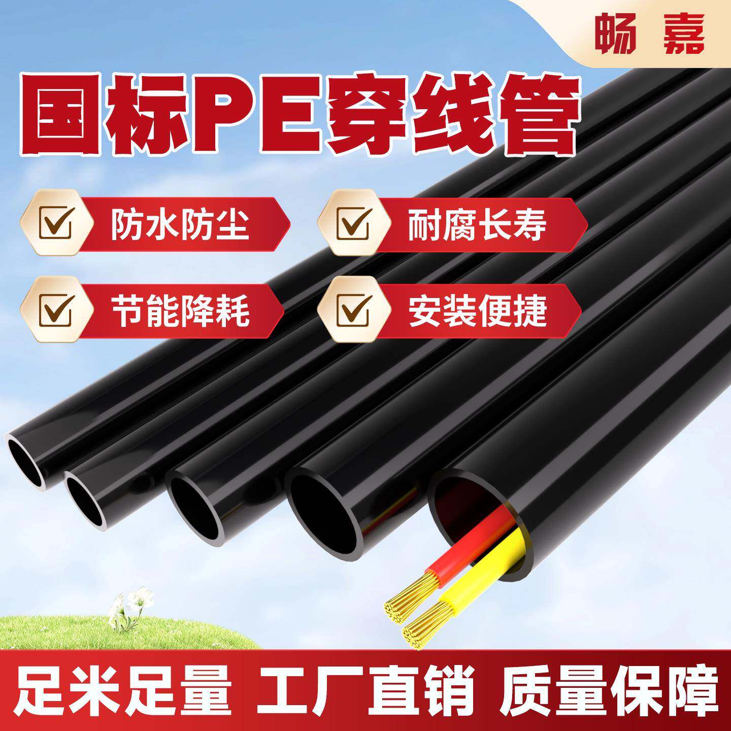 国标pe管穿线管32通信电缆保护管电力护套地埋护线套20光缆线管50