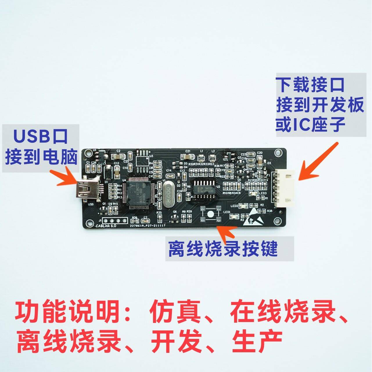 CAB单晶片程式设计器CAB单晶片彷真器CAB单晶片烧录器CAB单晶片下