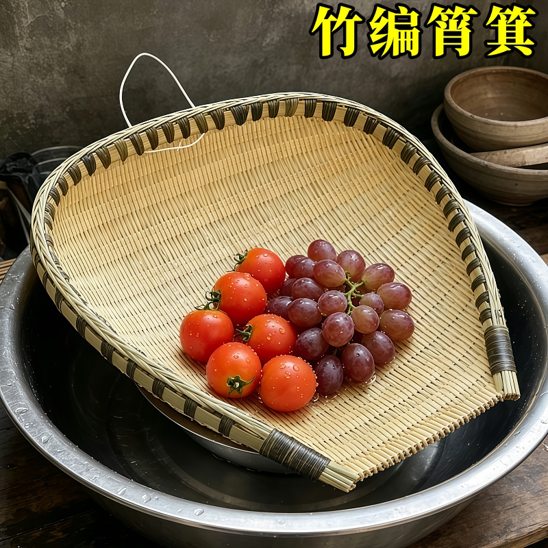 竹编筲箕簸箕竹青篾沥米饭汤水滤洗菜水果收纳筐篮桃形烧箕火锅店