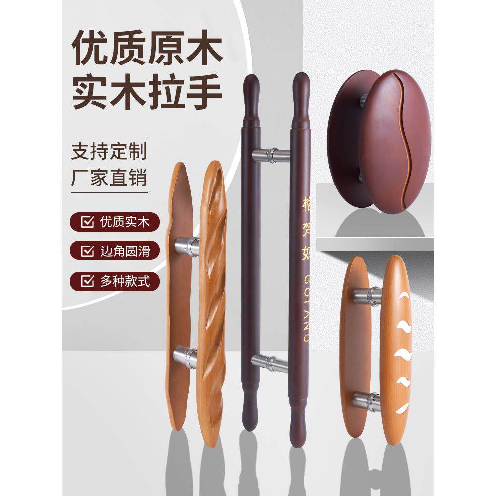 个性logo玻璃门拉手面包咖啡大门把手中式刻字实木门扶手推拉酒店
