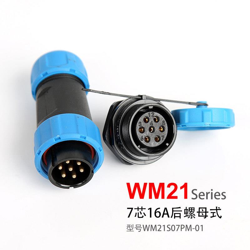 航空插头公母对接IP68防水座3芯4-5-6-7-9P公母对接电线缆连接器