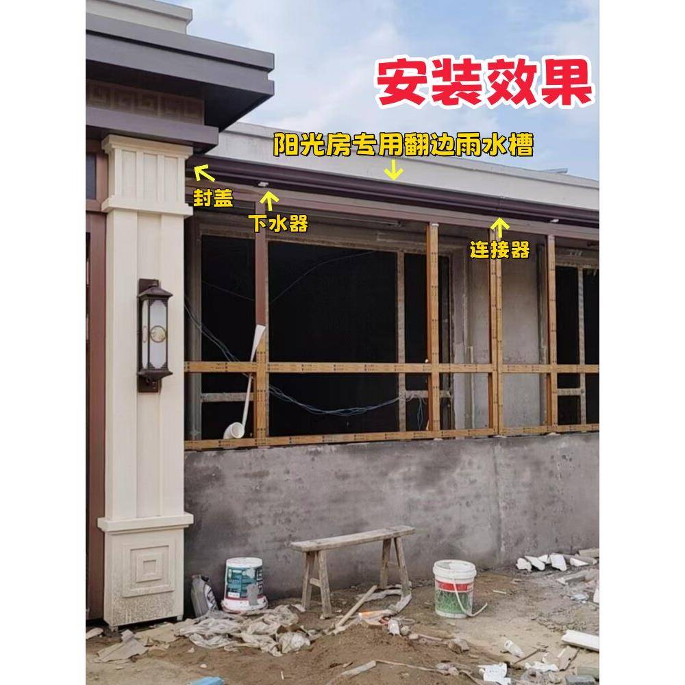 阳光房水槽屋檐雨水槽别墅檐沟房檐排水槽接光伏铝合金天沟雨水槽