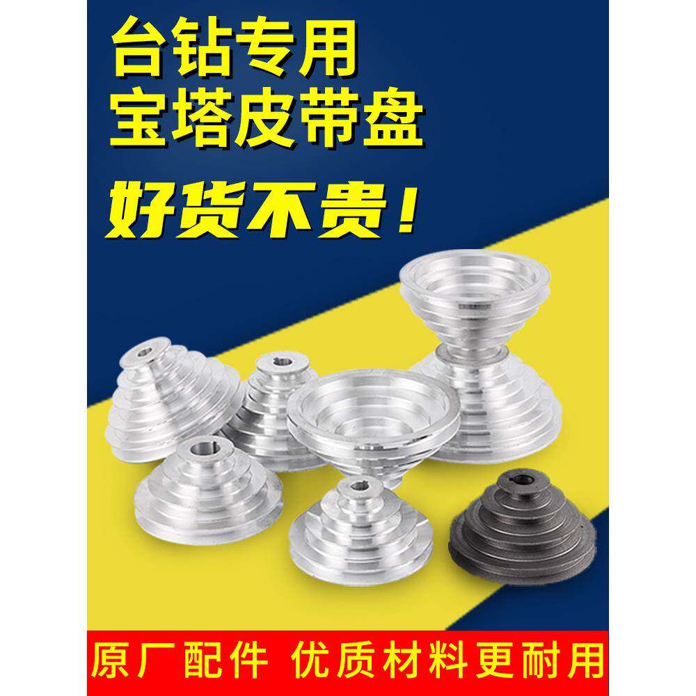 铝铁皮带盘A型B主轴宝塔轮传动轮4槽5槽西湖台钻床配件电机皮带轮