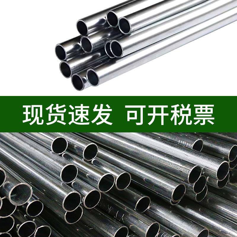 kbg20线管JDG25铁线管sc20钢管镀锌管穿线管配件金属铁管电工穿线