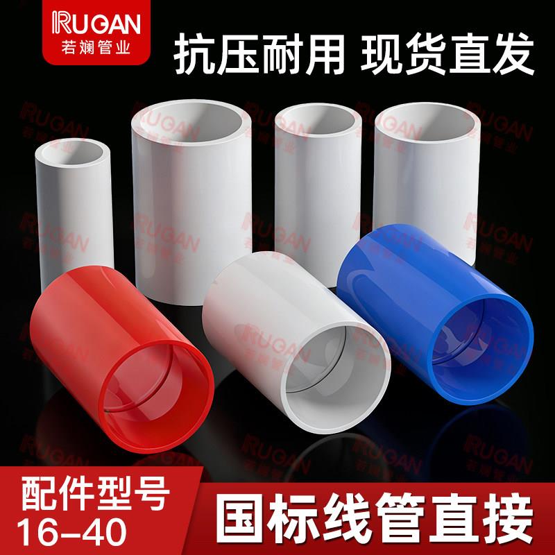 PVC穿线管直接加厚接头加长线管直接接头穿线管接头直通特厚20 25