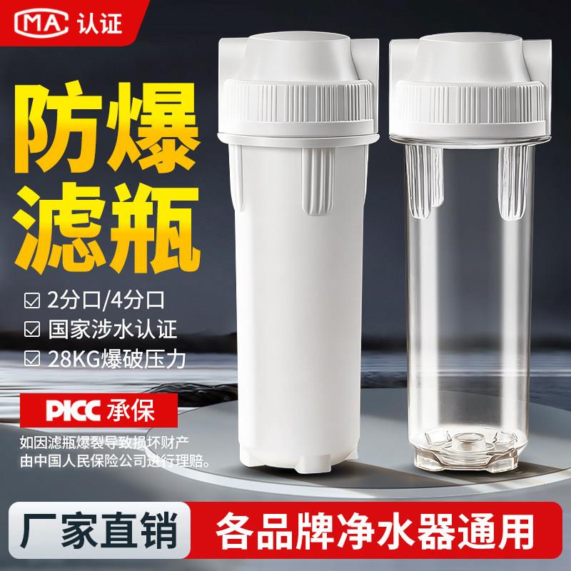 家用10寸前置过滤器透明瓶PP棉滤芯 4分口通用滤桶 广东制净水设