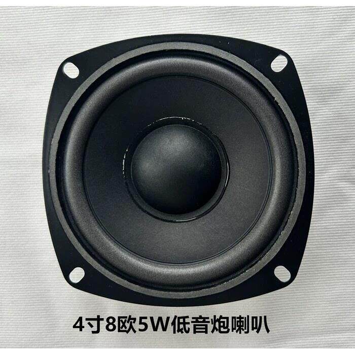 奋达4寸纯低音喇叭 8欧5瓦重低音喇叭 5W低音炮音响扬声器105mm