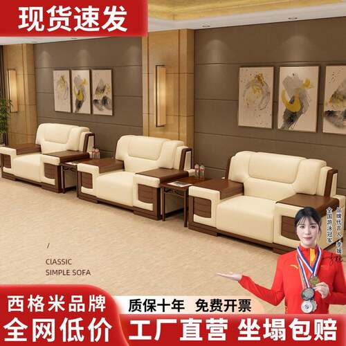 办公沙发商务贵宾会客接待会议室实木扶手酒店简约单人位茶几组合