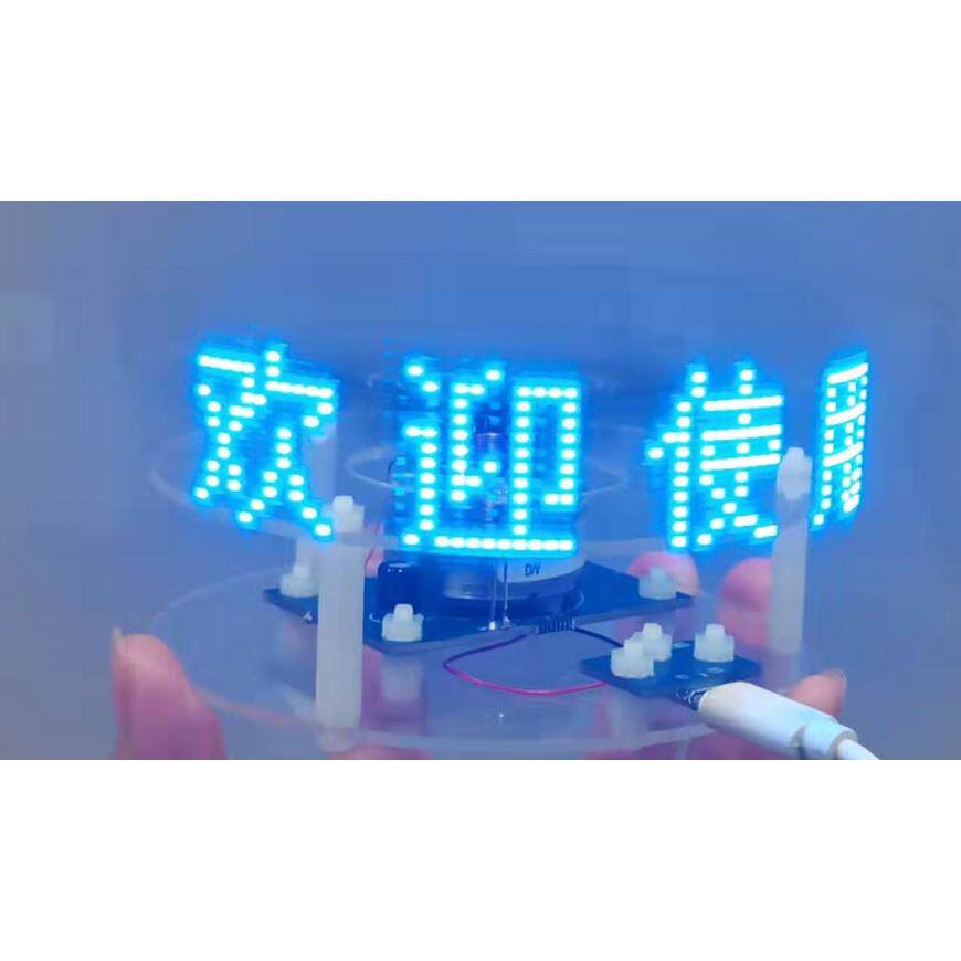 51单晶片旋转LED显示屏 POV创意DIY套件广告宣传表白神器16灯