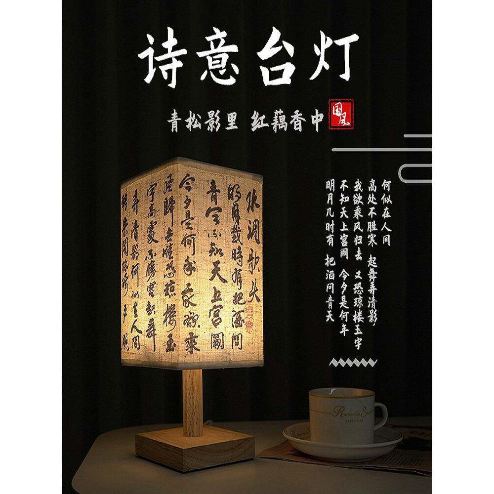古风小夜灯充电款覆古中式文艺户外茶楼禅意书房书法卧室床头台灯